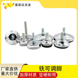 瀛固达五金 平稳家具塑料家具螺丝脚垫 铁皮可调脚展架调节脚脚杯
