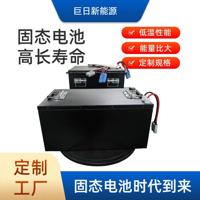 Solid-state electric vehicle lithium battery safety type 48V60V72V volt two-wheel three-wheel large-capacity lithium battery