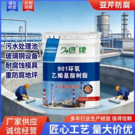 防腐涂料;金属漆;聚酯树脂