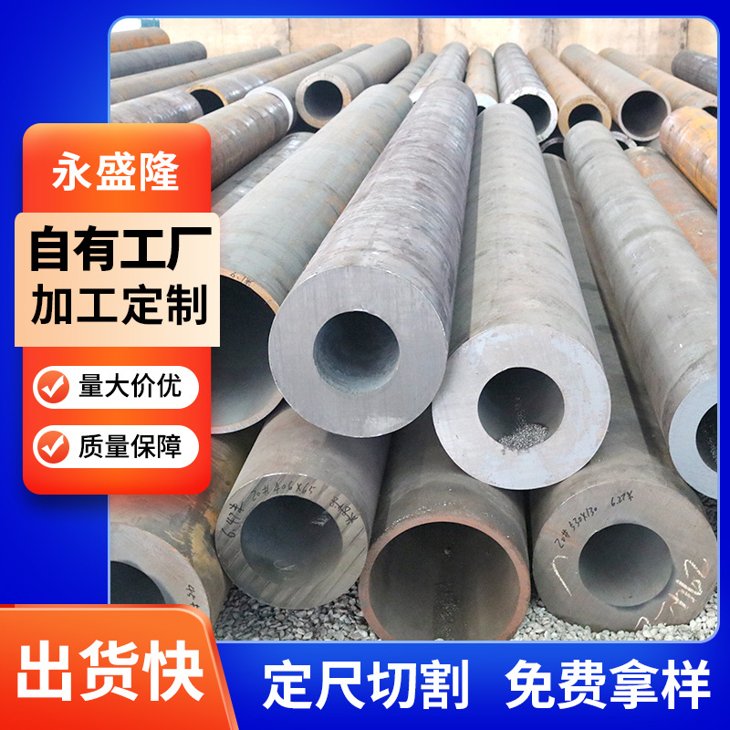 批发无缝管 大口径无缝钢管273*20管道流体输送用厚壁无缝管切割
