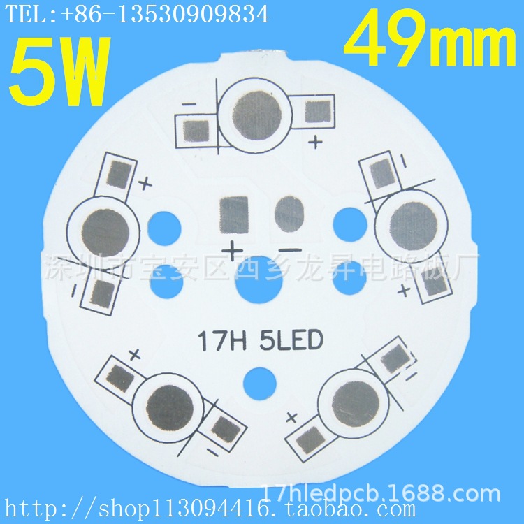 1.0PCB大功率 天花灯铝基板49mm 5W铝基板  SMT贴片灯珠