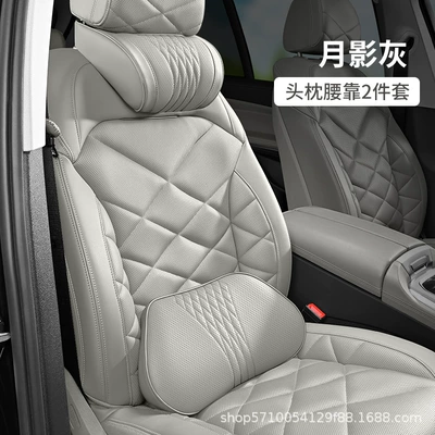 Car Lumbar Support, Waist Protection — Waist support - nappa-leather-headrest-lumbar-support-set-moon-shadow-gray