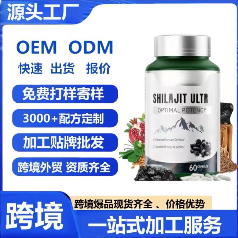 [in Stock] Shilajit Capsules New Model Shilajit Silver Cap Male Capsules Tk Amazon Bestseller