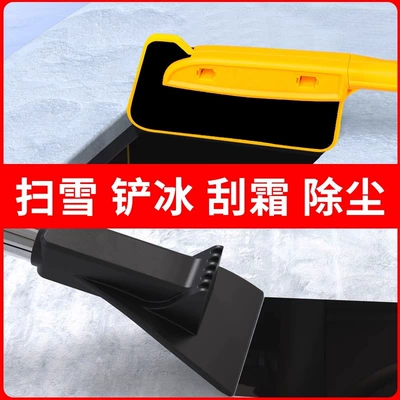 Kempinq və səyahət – tool car multi-function snow shovel