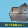 Thickened length 1 meter wide 58 height 62 (top door) ▷◁□◇●
