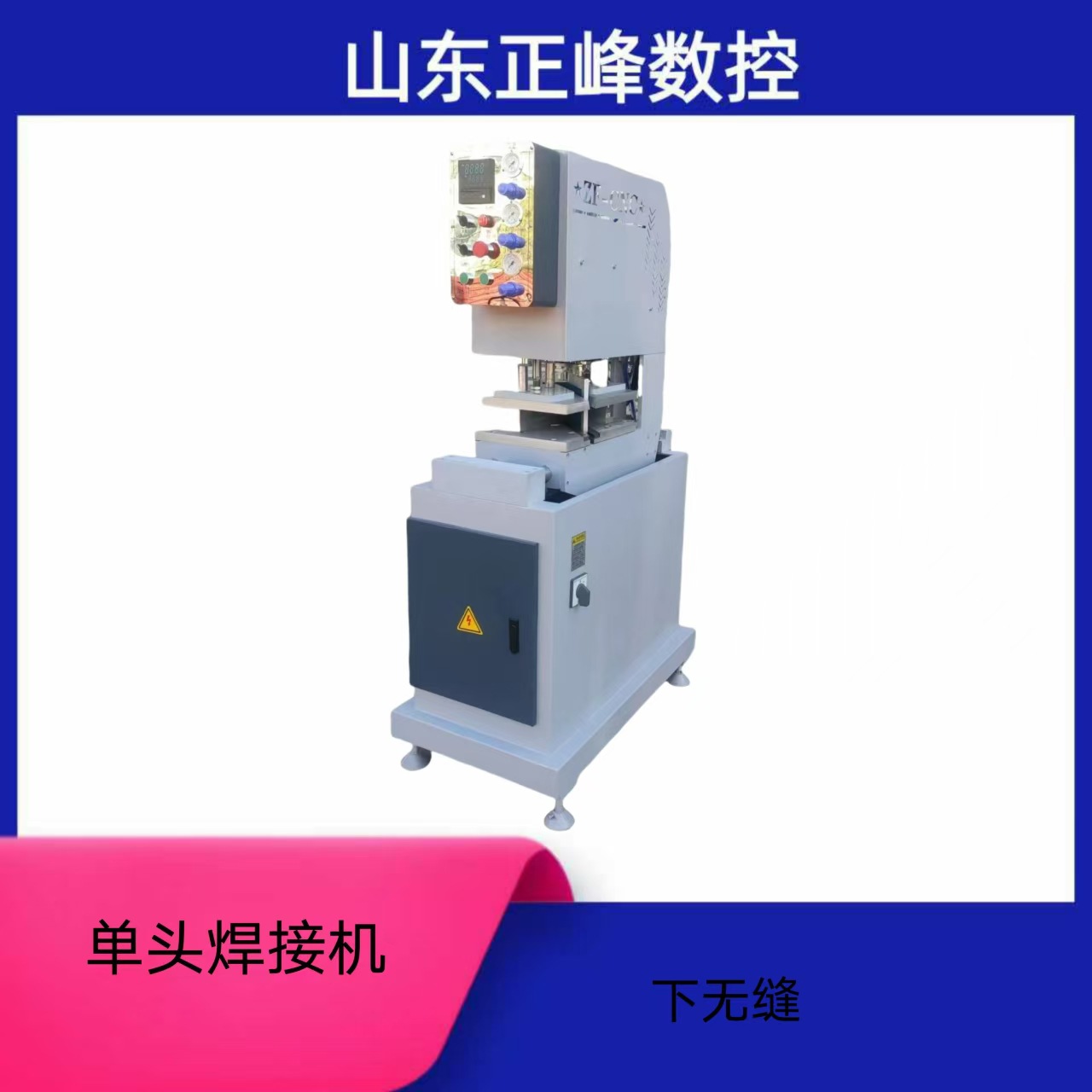 Pequeña y liviana máquina de soldadura sin costura de un solo cabezal Zhengfeng económica y asequible que ocupa un espacio pequeño