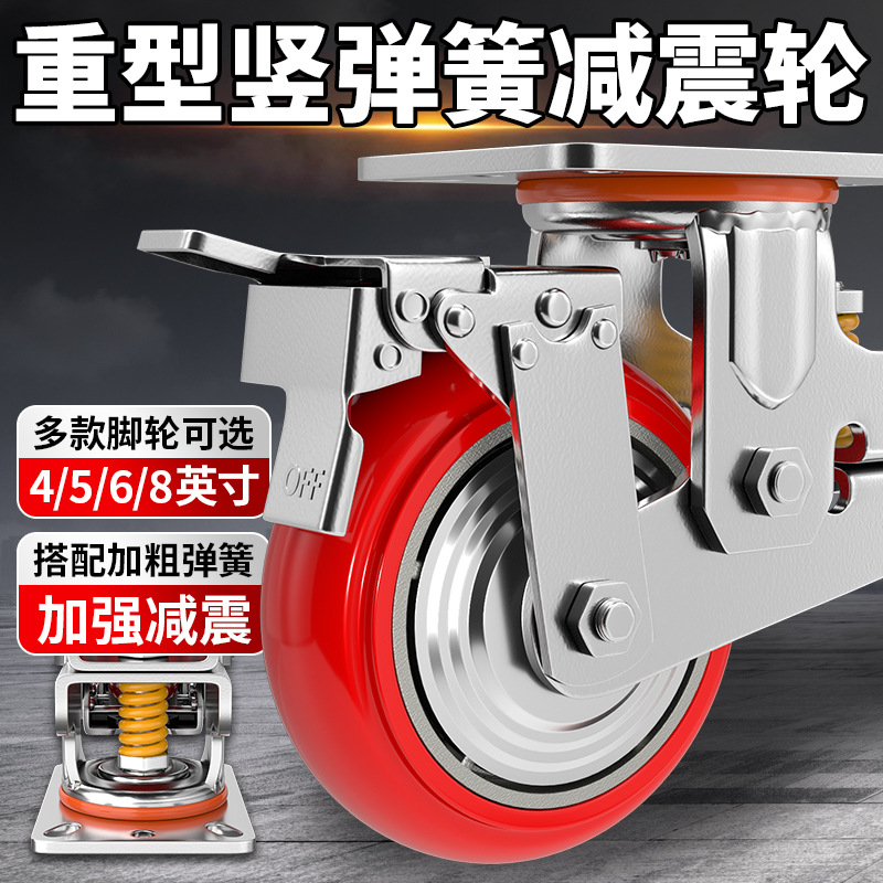 重型弹簧脚轮工业减震万向轮4寸5寸6寸8寸刹车轮大型仪器定向轮
