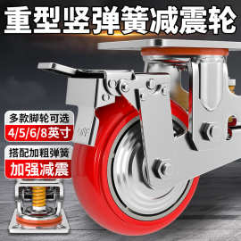 重型弹簧脚轮工业减震万向轮4寸5寸6寸8寸刹车轮大型仪器定向轮