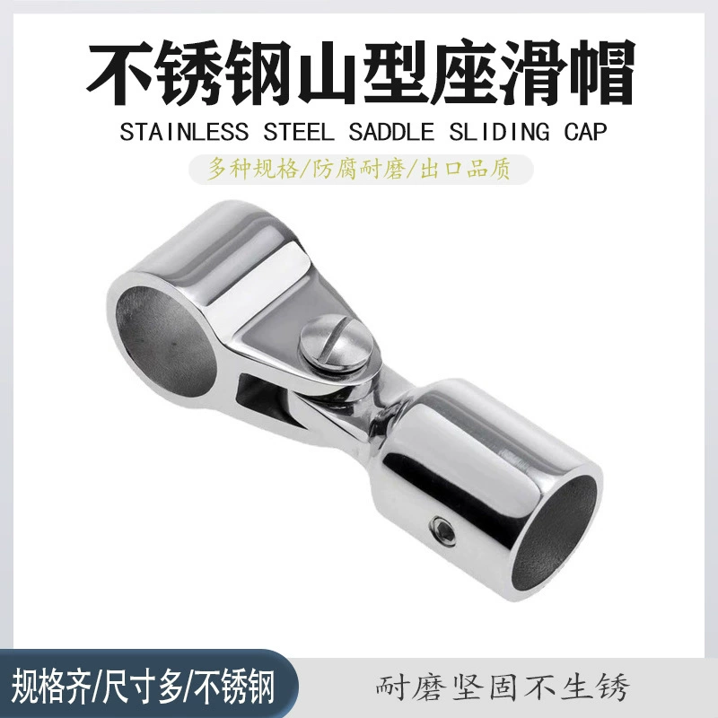 316 горное сиденье из нержавеющей стали скользящая крышка скользящая втулка комбинированный костюм тент для яхты скоростной катер аксессуары для морского оборудования