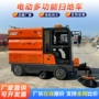 道路保洁吸尘多功能扫地车