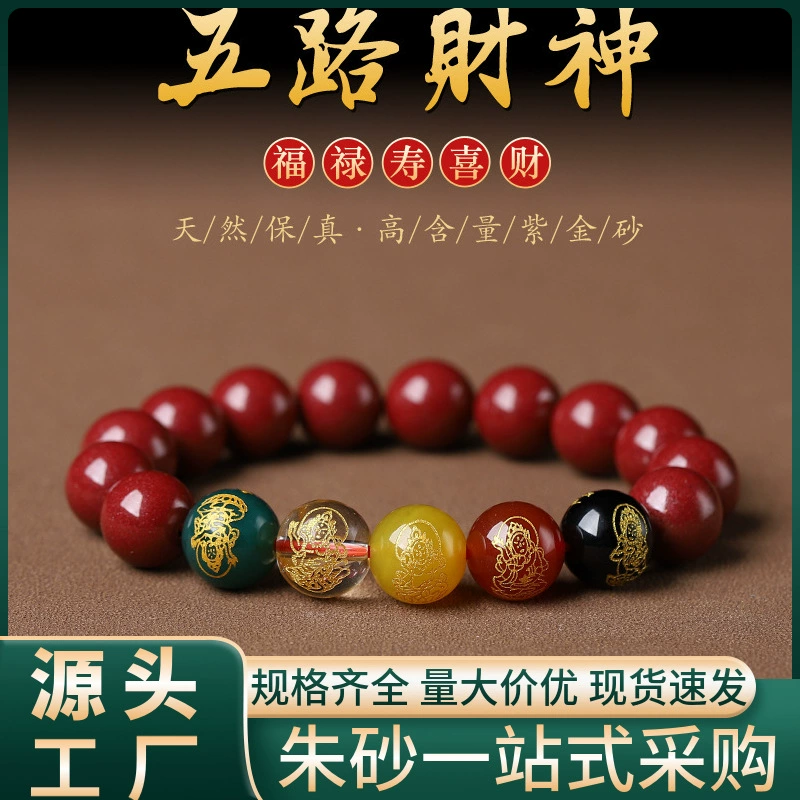 Браслет из необработанного кристалла киновари, браслет с изображением бога богатства Пи Сю, фиолетово-золотой, императорский красный, унисекс, оптом, дропшиппинг