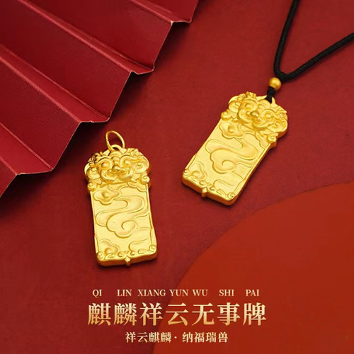 Yunnan Sand Gold Fine Art Ancient Law Qilin Pendant with Auspicious Clouds Protection Amulet Necklace, imitation gold jewelry supply source