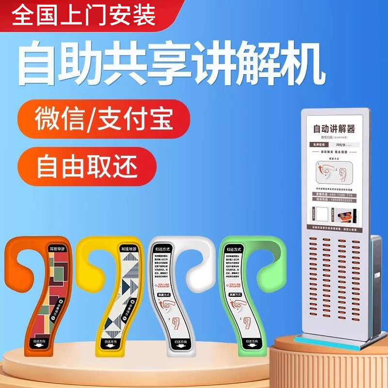 北斗智能语音无线导游机电子智能讲解器博物馆景区景点自助导览器