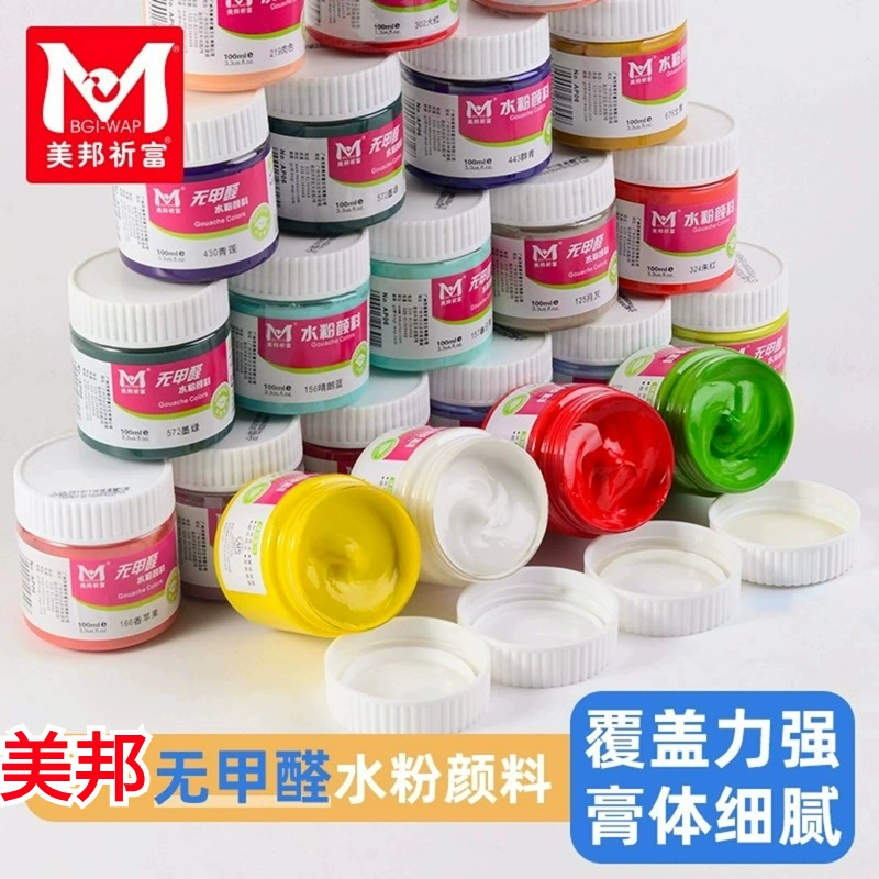Гуашевая краска Meibang оптом без формальдегида, 100 мл, специальная консервированная краска для студентов-искусствоведов, Детская краска для рисования