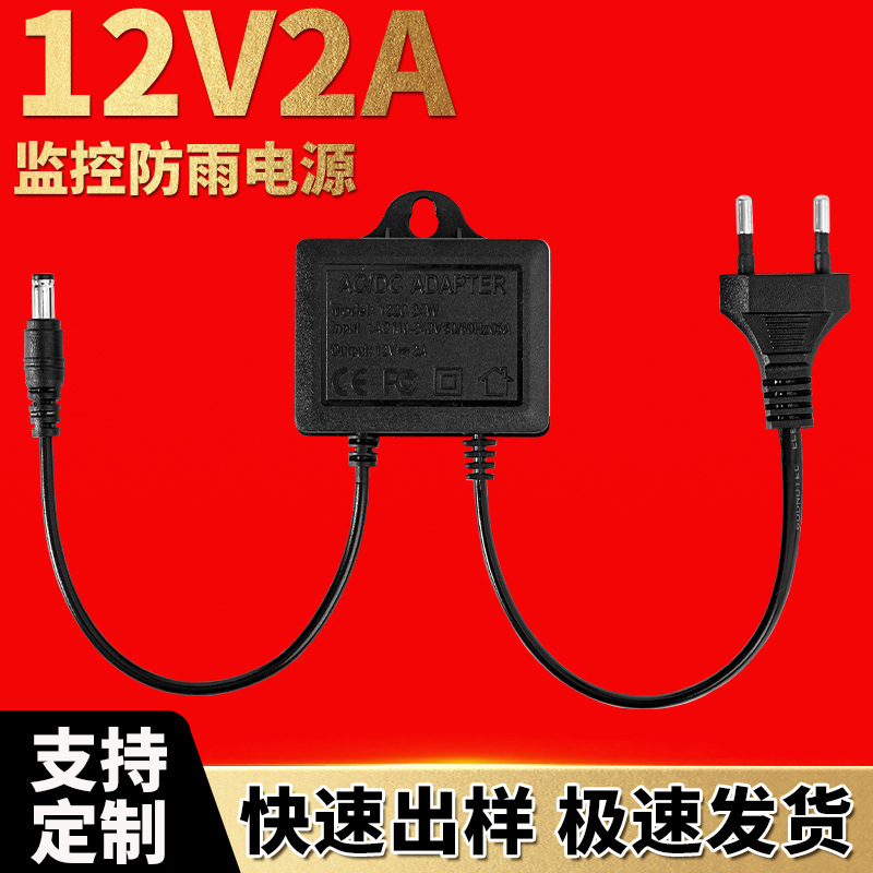 Outdoor Waterproof 12V2A Monitoring Power Adapter 24W Us Standard Led Light Strip 5V 2A Security Switching Power Supply