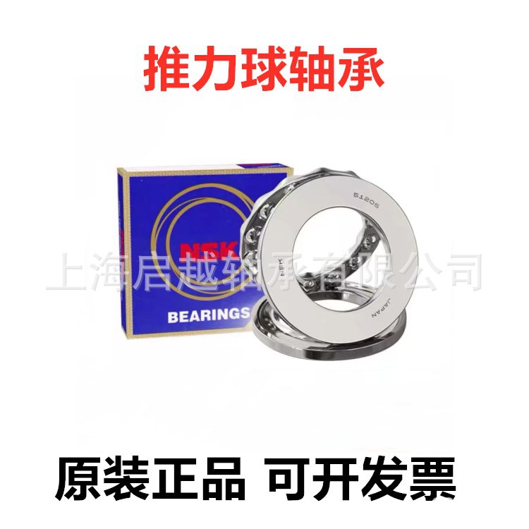 日本NS轴承K 推力球轴承 53426 53228 53328 53428U原装正品