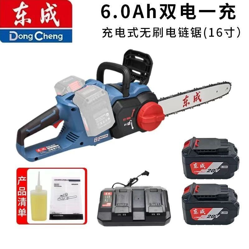 东成无刷电锯木工专用40161东城可充电式户外手持锂电链锯伐木锯