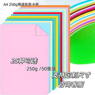 �F؛���l250��A4��ɫ/Ӳ����40��/�ֹ��L����Ƭ��/�k���ü���ӡ��