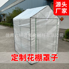 花棚カバーバルコニー保温簡易花房植物暖房棚花棚日除け花棚カバー防雨カバー