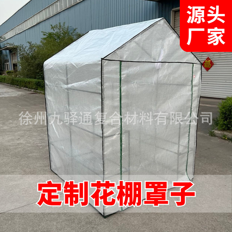 Flower shed cover balcony insulation simple flower house plant greenhouse greenhouse flower shed sunshade flower stand cover rain cover Flower shed cover balcony insulation simple flower house plant greenhouse greenhouse flower shed sunshade flower stand cover rain cover