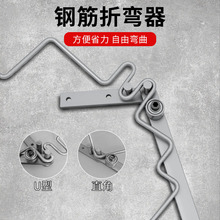 重型钢筋铁丝折弯机衣架弯曲机折弯器折弯手动钢丝折弯机钢丝工具