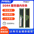 适用三星16G32G64GBDDR4服务器内存条RDIMM服务器内存条批发现货