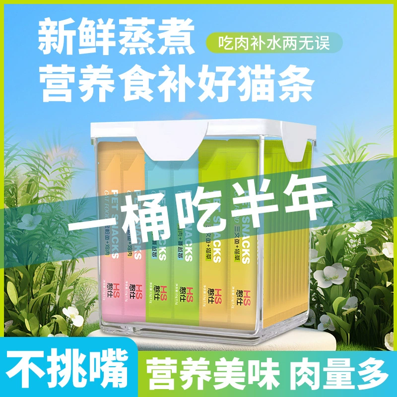100 кошачьих полосок целая коробка домашних животных кошачьих закусок кошачьих полосок
