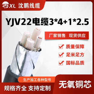 yjv22-3*4+1*2.5 yjv22-3*6+1*4�~о�z�byjv22�����| �S���N��