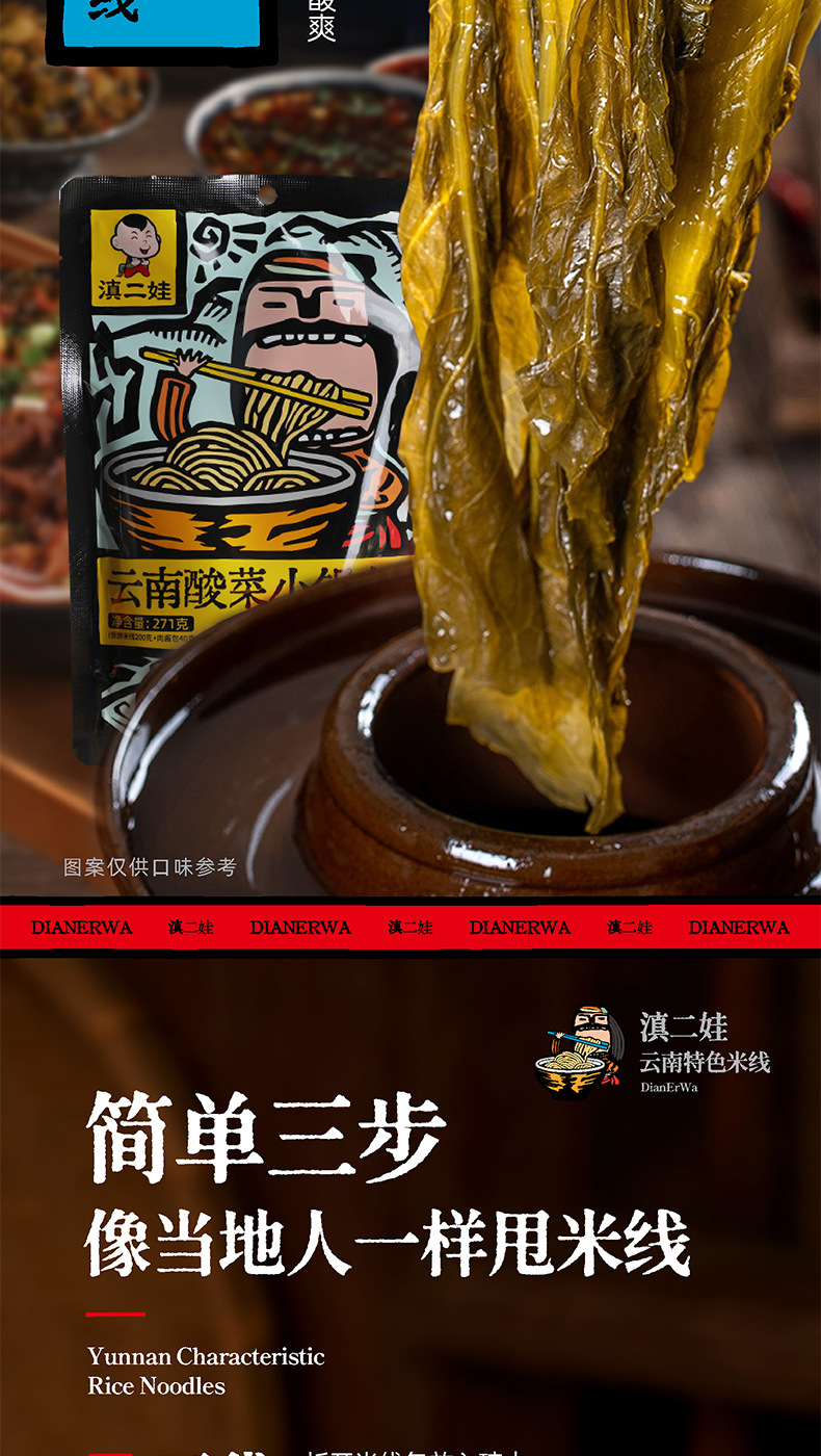 云南米线详情页7_11.jpg