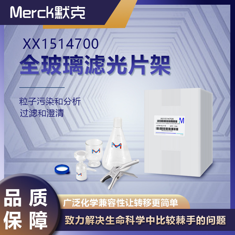 美国Millipore密理博全玻璃换膜过滤器组件 XX1514700原装