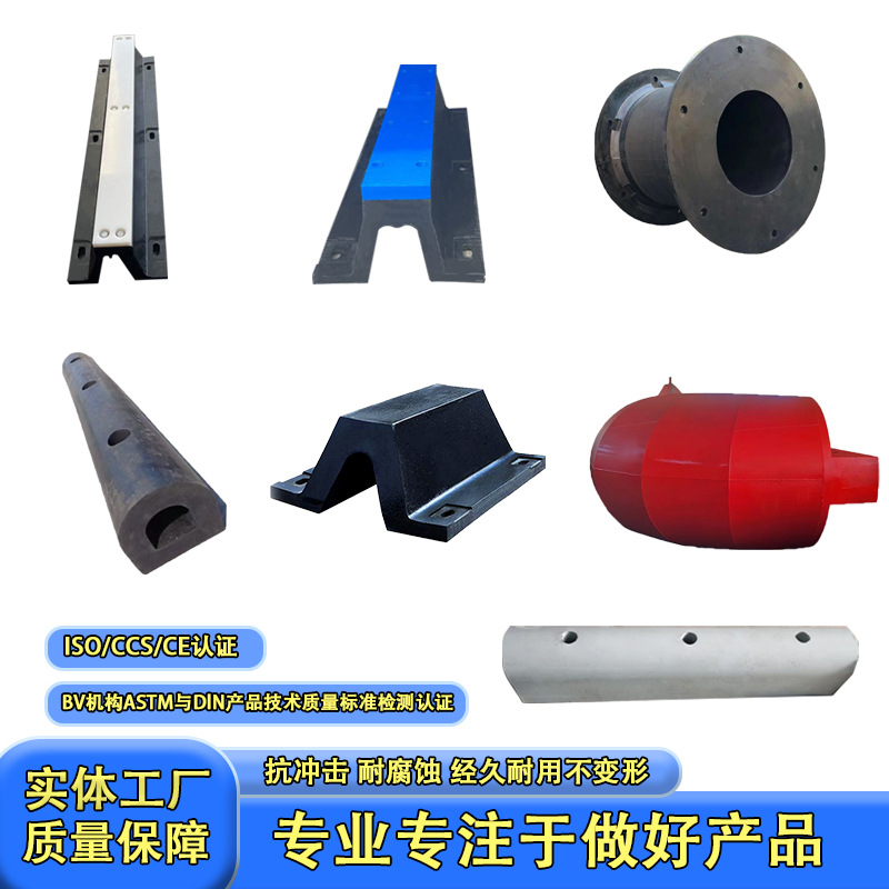 厂家批发直销码头港口船坞装卸平台U型船用橡胶护舷d型橡胶防撞条