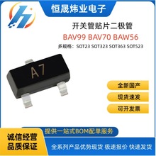 �����ֻ�BAV99��Ƭ���ض�����A7 BAW56������BAV70���ɵ�·ICоƬ