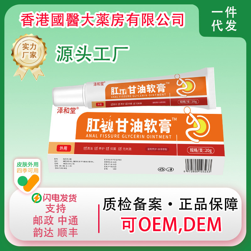 Anal Rupture Glycerin Herbal Internal and External Mixed Meat Ball Anal Itching Ointment Hemorrhoids Ointment Cold Compress Gel Repair Anal Rupture Glycerin Herbal Internal and External Mixed Meat Ball Anal Itching Ointment Hemorrhoids Ointment Cold Compress Gel Repair