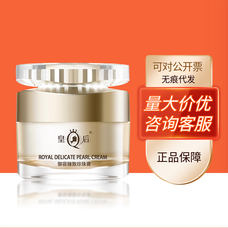 Pien Tze Huang Queen's Brand Royal Pearl Cream 50g Soothing, Moisturizing, Firming, Anti-Wrinkle, Repairing Facial Cream, Domestic Product Pien Tze Huang Queen's Brand Royal Pearl Cream 50g Soothing, Moisturizing, Firming, Anti-Wrinkle, Repairing Facial Cream, Domestic Product