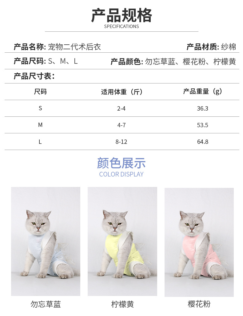 宠物二代术后衣2.jpg