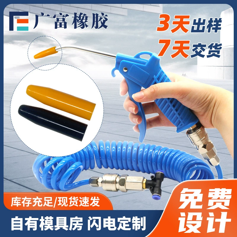 Силиконовая трубка, защитная крышка форсунки для воздушного пистолета, устойчивая к высоким температурам, нескользящая насадка, резиновая крышка, универсальная устойчивая к царапинам силиконовая трубка