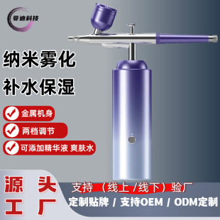 Popular Handheld Oxygen Injection Meter, Household High-Pressure Oxygen Injection Meter, High-Pressure Sprayer, Beauty Salon Spray Gun Hydration Meter