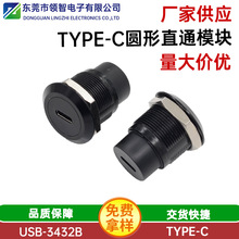 TYPE-C�pͨĸ���A���ݼyʽ��尲�b3.1ֱͨĸ��ģ�KC���p�^USB
