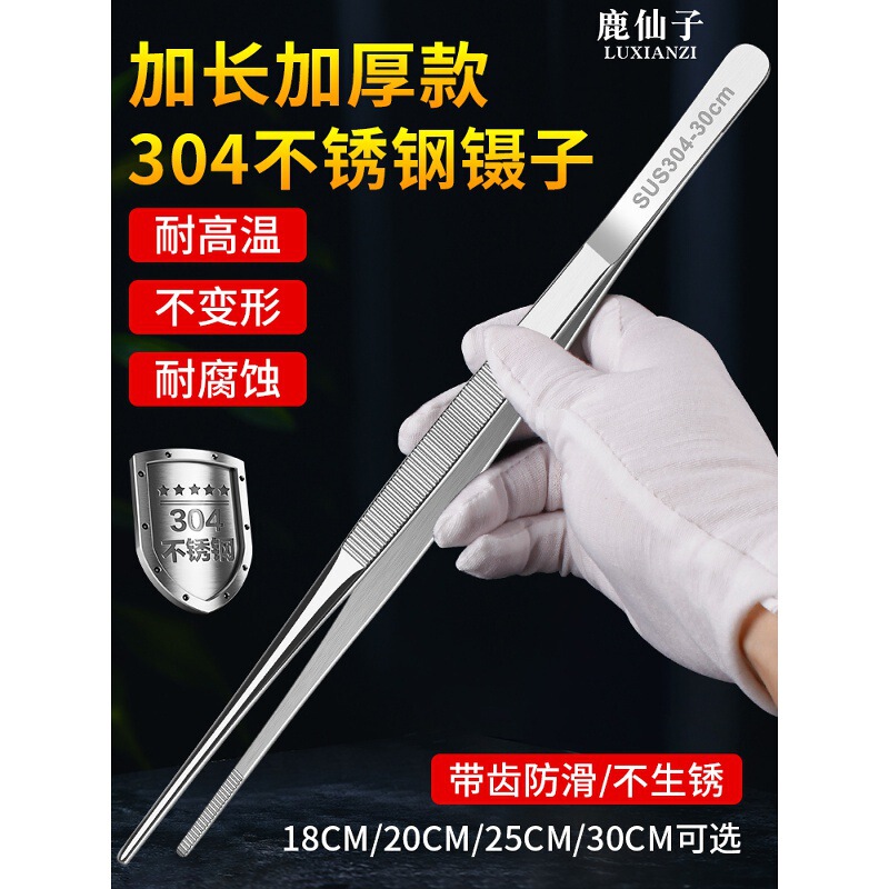 Thickened Stainless Steel Tweezers Tool for Handmade Succulents, Fish Tank Aquatic Plants, Extended Tweezers with Large Curved Head, Specialized for Gardening