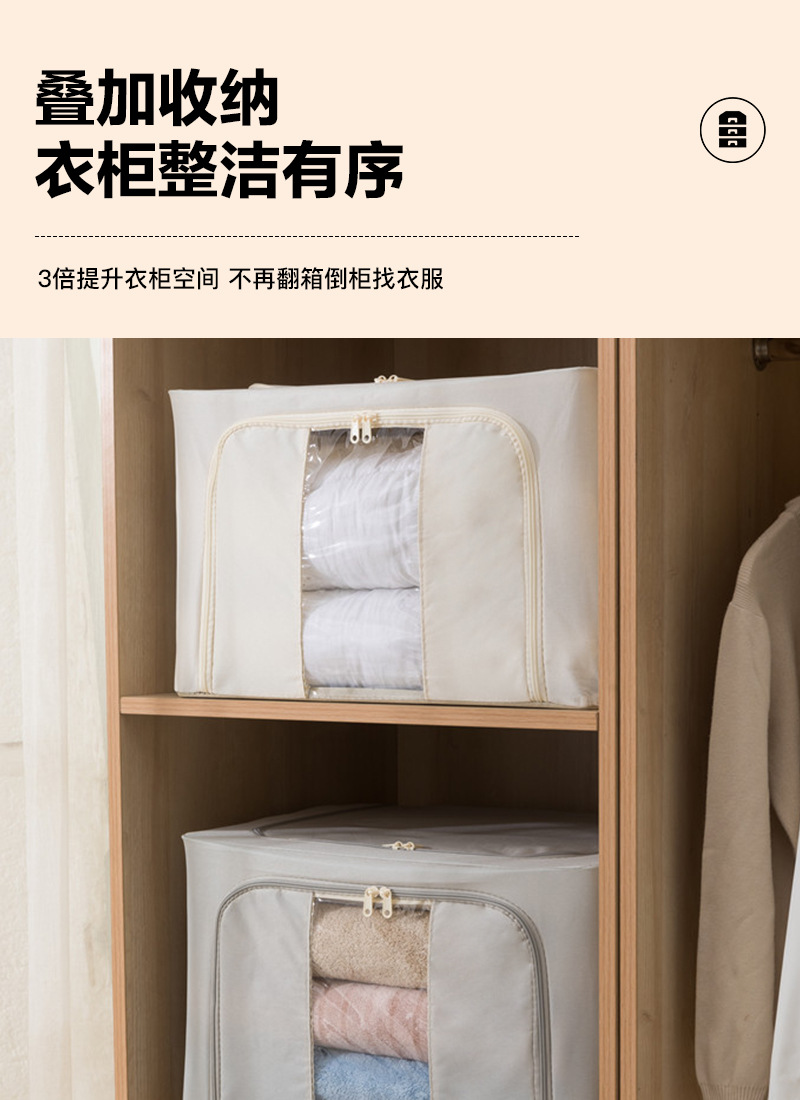 Lotus root powder zipper clothing steel frame storage box down jacket quilt dress pants storage box foldable waterproof storage box