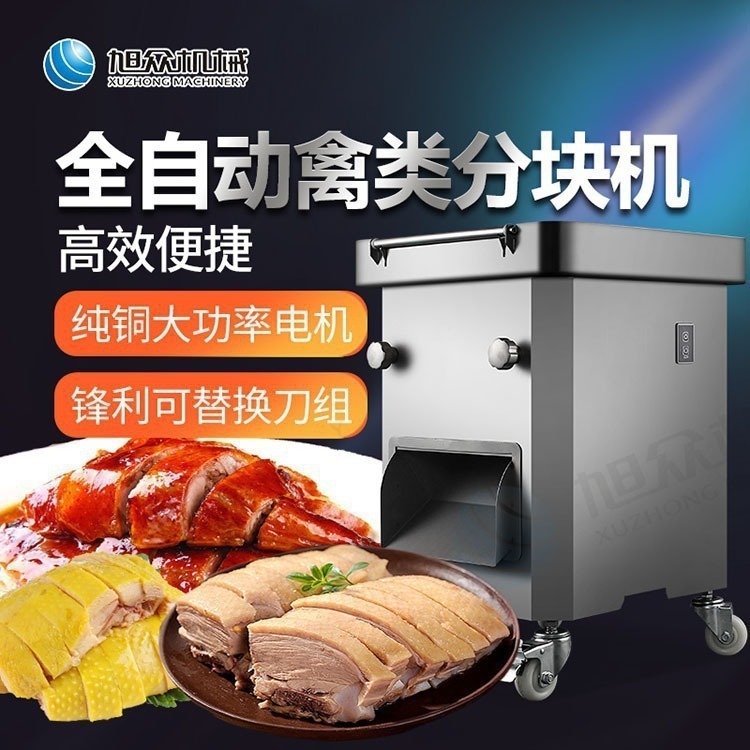 Máquina de corte de carne comercial de aves de corral, máquina automática de corte de pollo, máquina especial de corte de aves de corral para fábrica de carne de comedor de hotel