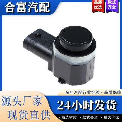 Lr010927 Lr038084 Is Suitable for Land Rover Car Parts, Reversing Radar, Parking Sensor Sensor