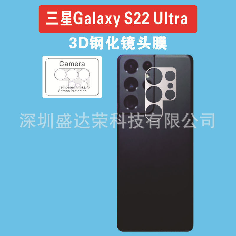 Suitable for Samsung S22 Ultra glass 3D tempered film film S22 Ultra lens protective film S22u film