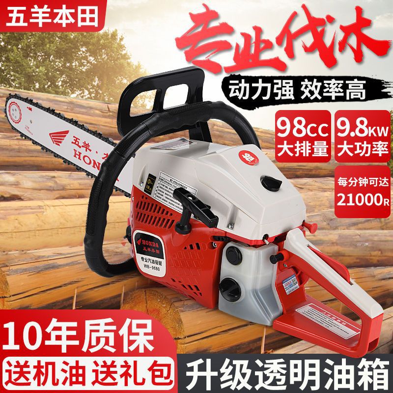 五羊本田大功率油锯进口家用汽油锯小型伐木锯伐木神器手持砍树机