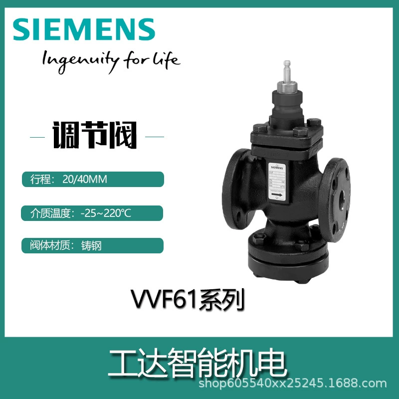 Клапан Siemens VVF63.15 25 40 50 65 80 100 125 150 литая сталь паровой оригинальный VVF61