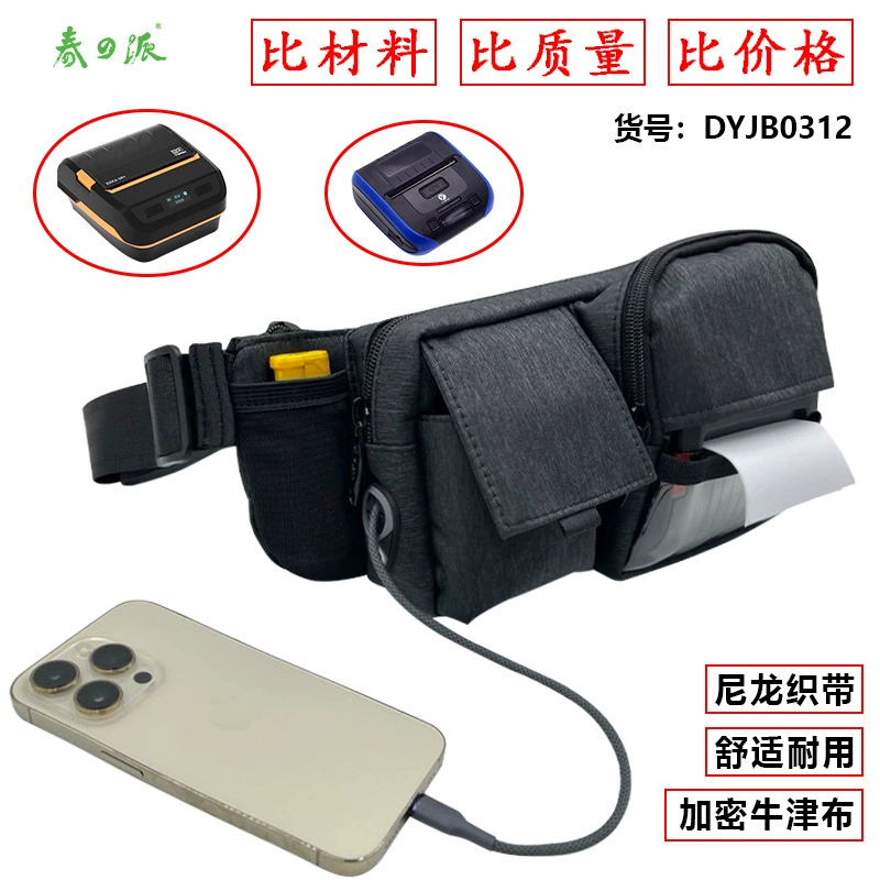 Design fashionable handheld printer, belt bag