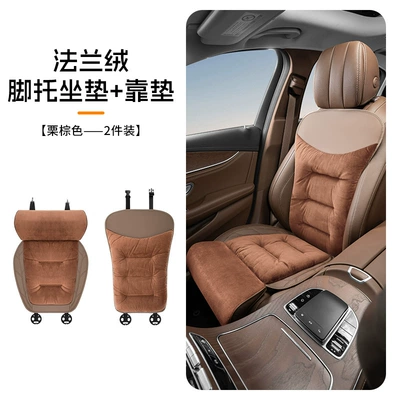Extended Leg Rest Cushion Winter: Seat cushion, seat cover - chestnut-brown-legrest-cushion-back-cushiontwo-piece-set-flannel