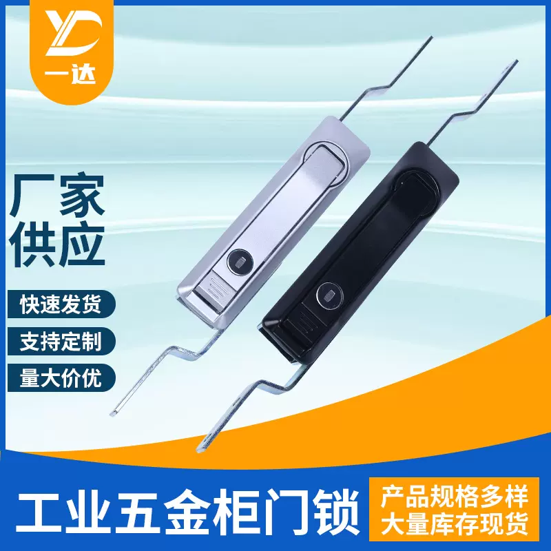 MS828锌合金连杆锁电箱柜门机械开关隐形控制箱插芯门锁五金配件
