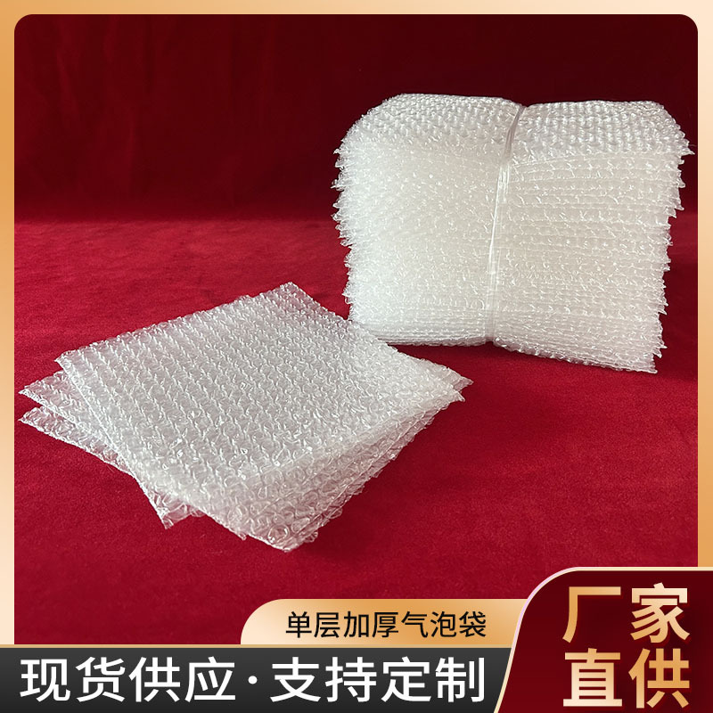 快递气泡厂家袋透明防震泡泡袋服装饰品包装运输打包填充打包袋