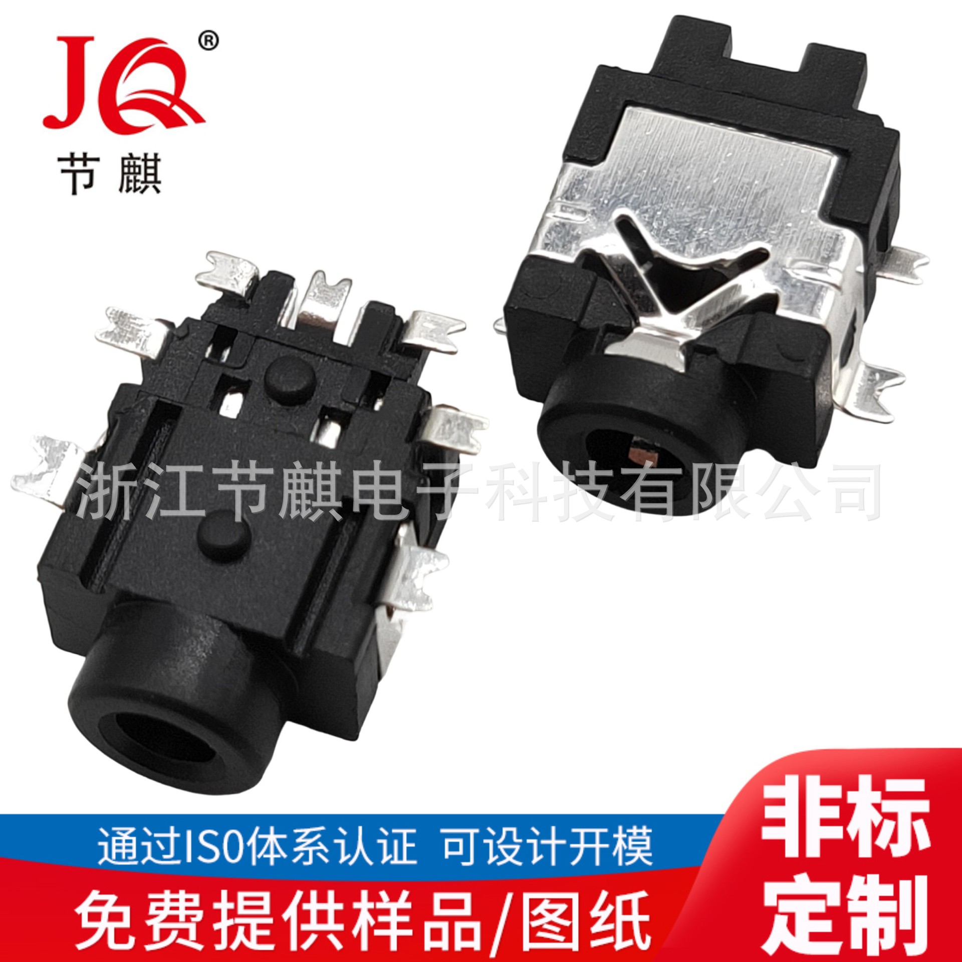 供应 2.5贴片音频插座 双声道2.5插口 PJ-244音频插座 音响耳机座